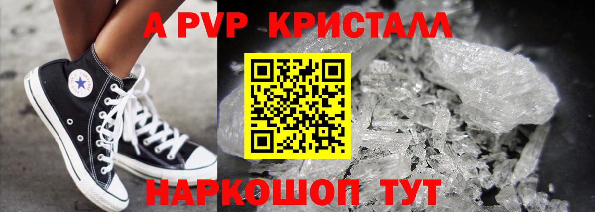 А ПВП мука  Альфа ПВП СК  Альфа ПВП мука  Щёлково  купить  цена  Вход с VPN 