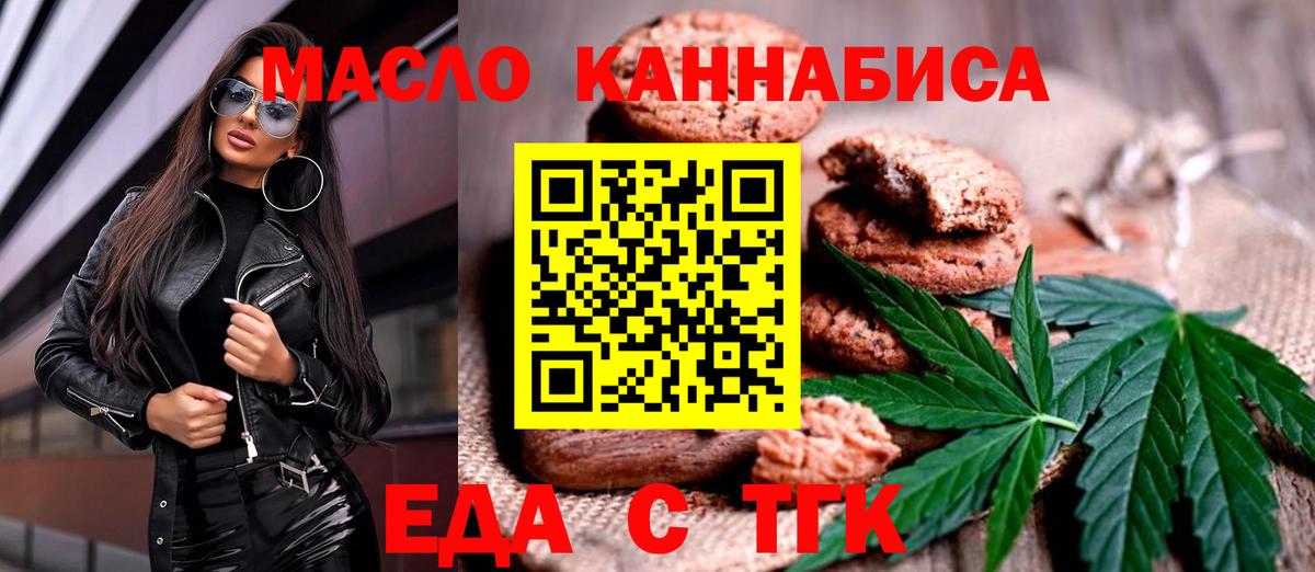 Cannafood конопля  Вход с VPN  Щёлково 
