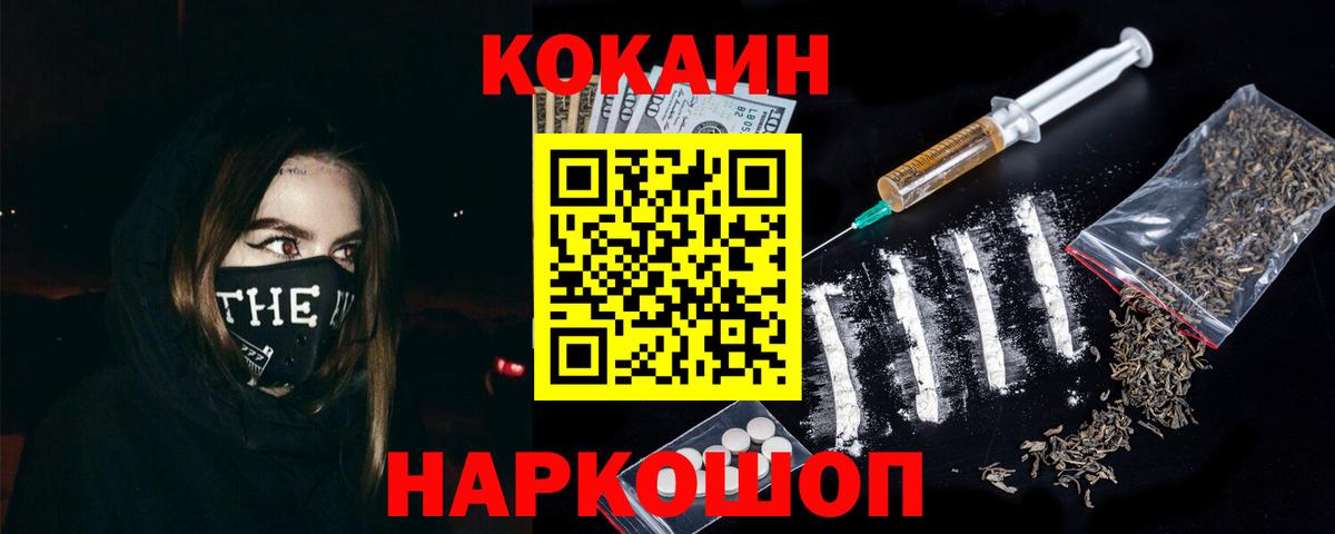 Cocaine  Вход с VPN  Щёлково  как найти закладки  COCAIN FishScale 