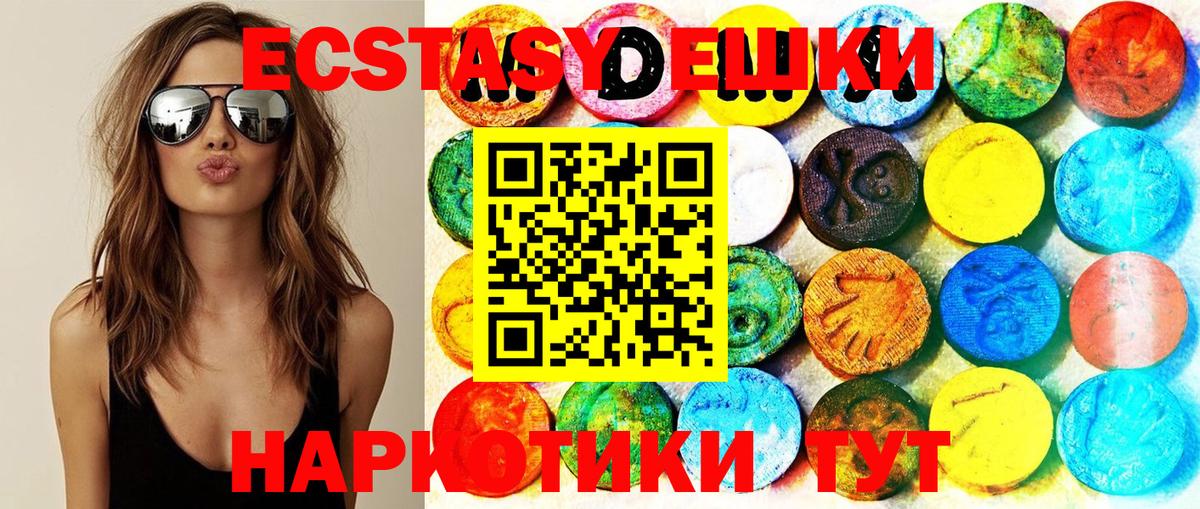 Щёлково  ЭКСТАЗИ mix  Экстази VHQ  Ecstasy  Вход с VPN 