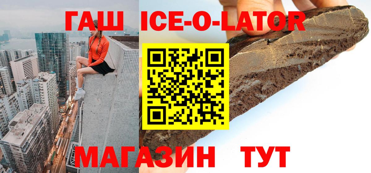 ГАШИШ Cannabis  Гашиш hashish  Вход с VPN  ГАШИШ  Щёлково 