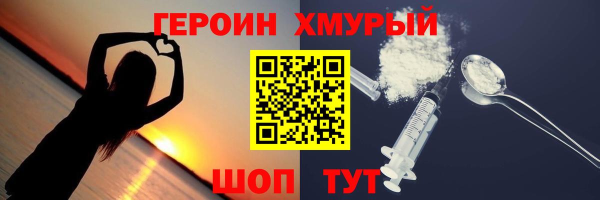 Героин афганец  Вход с VPN  Щёлково 