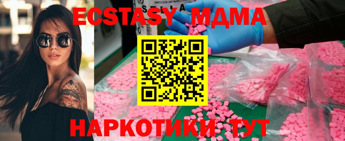Щёлково  MDMA Molly  МДМА кристаллы  МДМА  Вход с VPN 