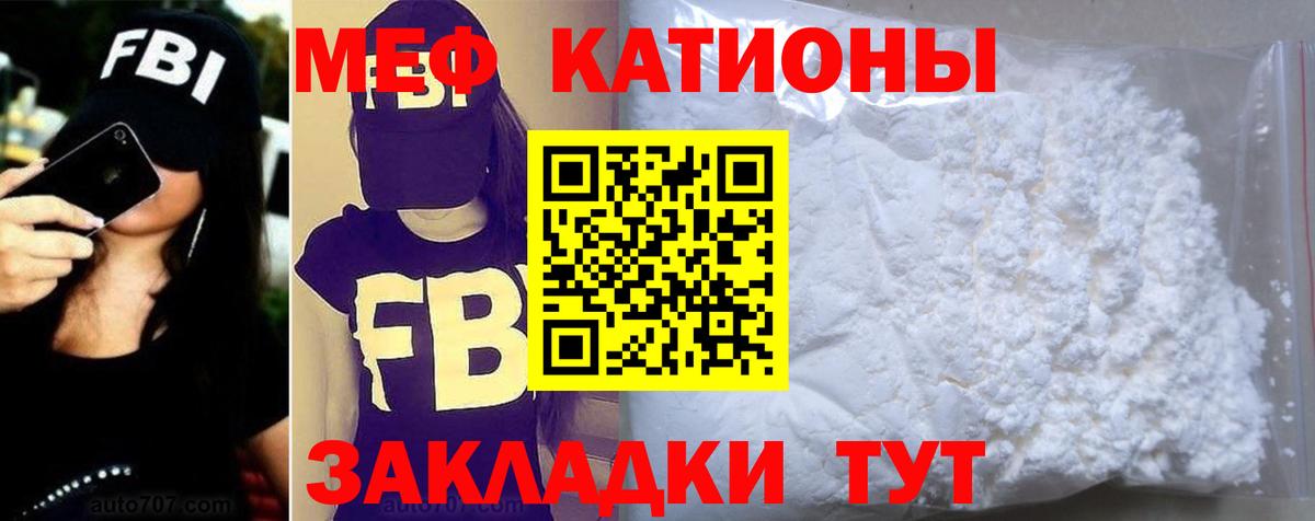 Меф кристаллы Щёлково