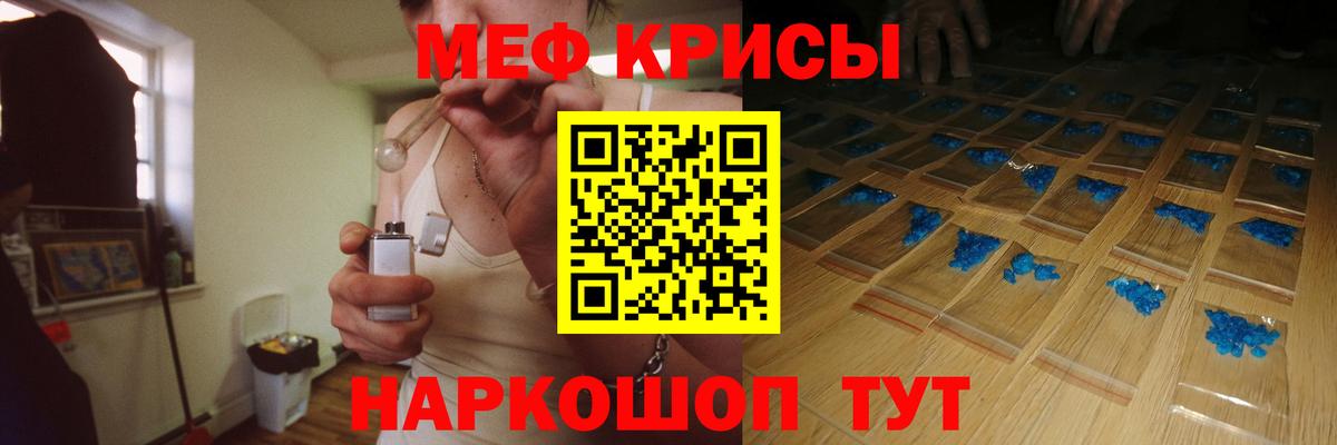 МЕФ  Вход с VPN  Щёлково  МЯУ-МЯУ кристаллы 