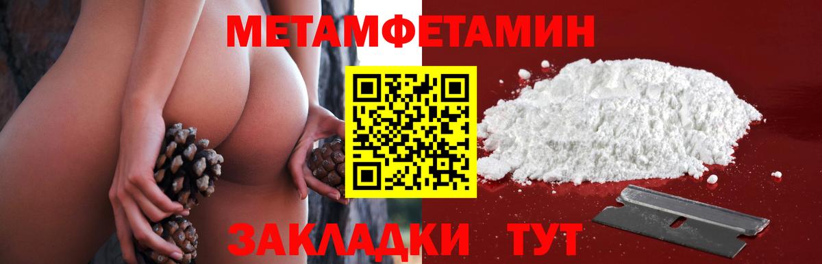 МЕТАМФЕТАМИН мет  Вход с VPN  Щёлково 