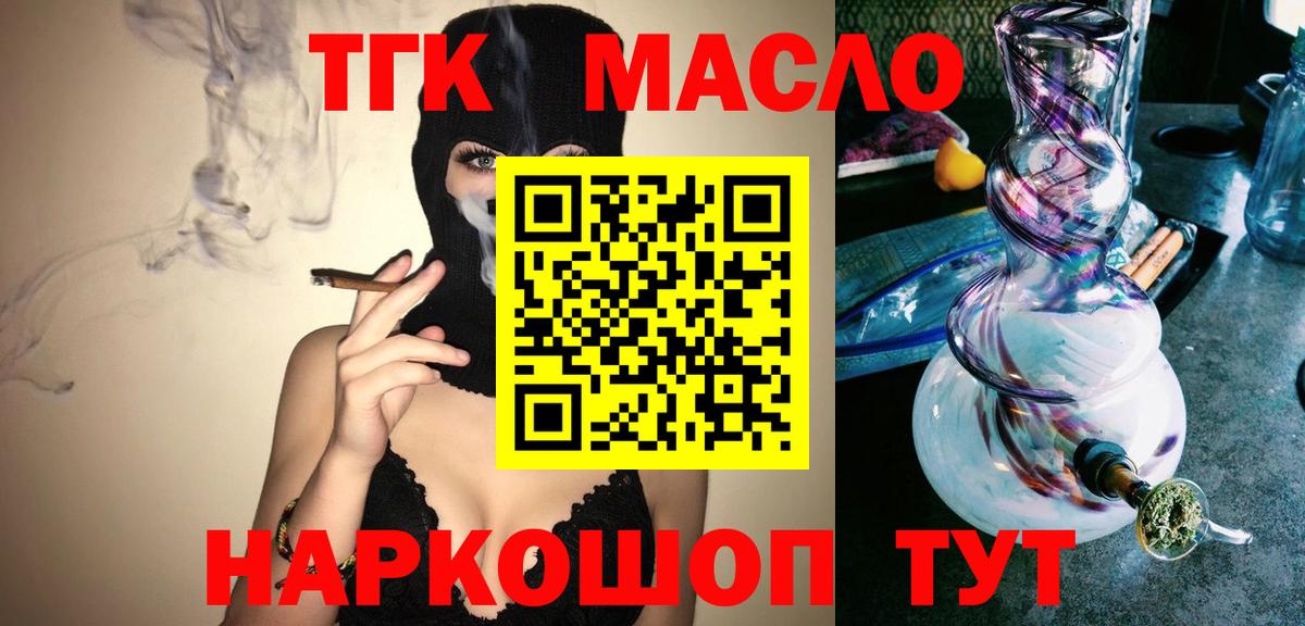 Дистиллят ТГК вейп с тгк  Дистиллят ТГК концентрат  Вход с VPN  Щёлково 